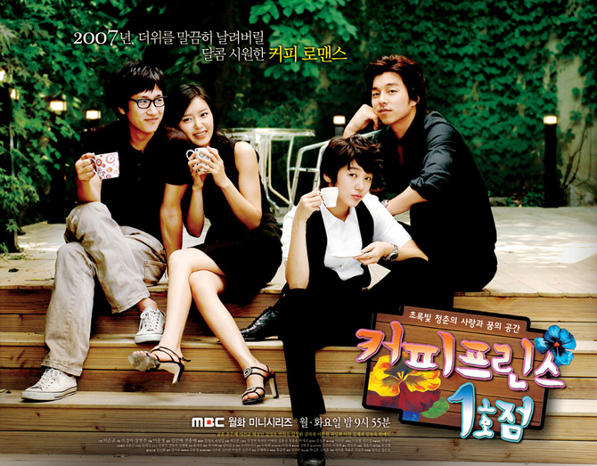 Coffee Prince 1st Shop